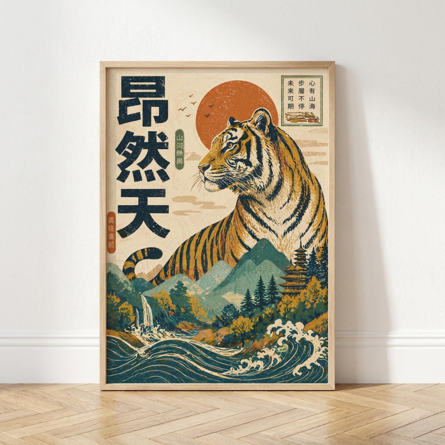 Japanese Tiger Wall Art, Ukiyo-e Style Poster wall art print